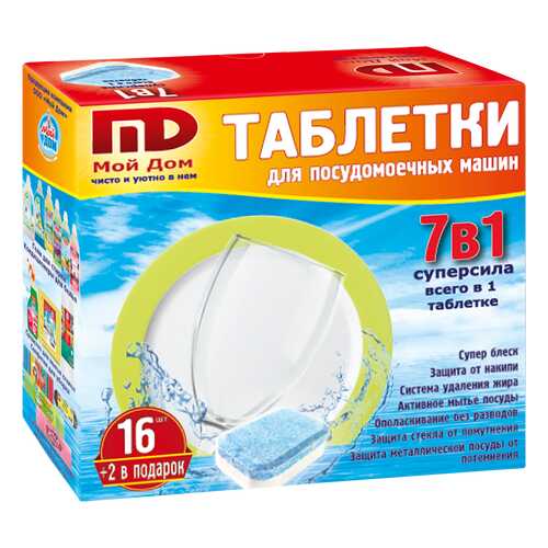 Таблетки для посудомоечной машины 7 в 1 Мой Дом 16+2 шт. в Четыре глаза