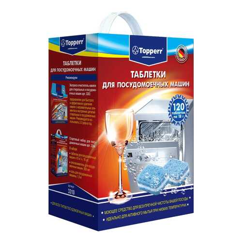 Таблетки для посудомоечной машины Topperr 120 штук в Четыре глаза