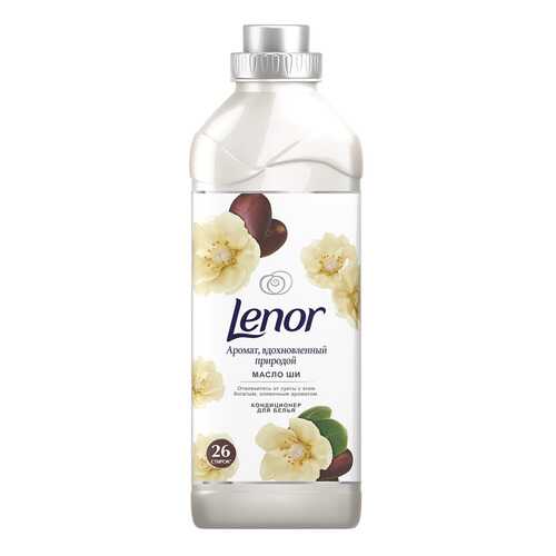 Концентрированный кондиционер для белья Lenor масло ши 910мл в Четыре глаза
