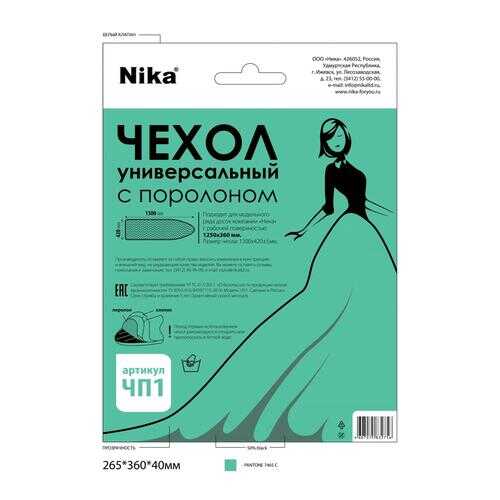 Чехол для гладильной доски Nika, 129х39,5см, для доски 125х36см, бязь/поролон, ЧП1 в Четыре глаза