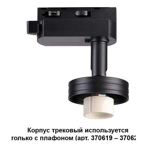 Спот Novotech 370618 e14 в Четыре глаза