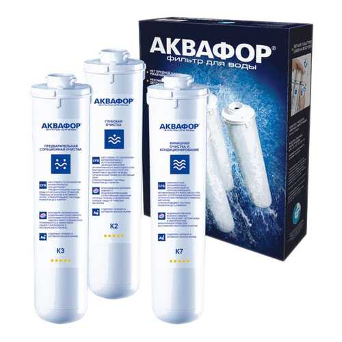 Комплект модулей для Аквафор Кристалл, к1-03-02-07 для м/в, 3 шт в Четыре глаза